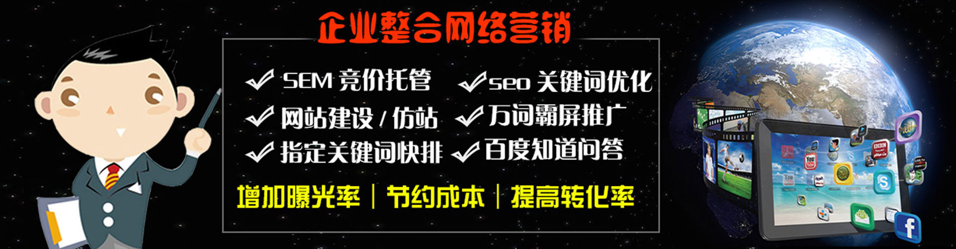 同江如何百度推广