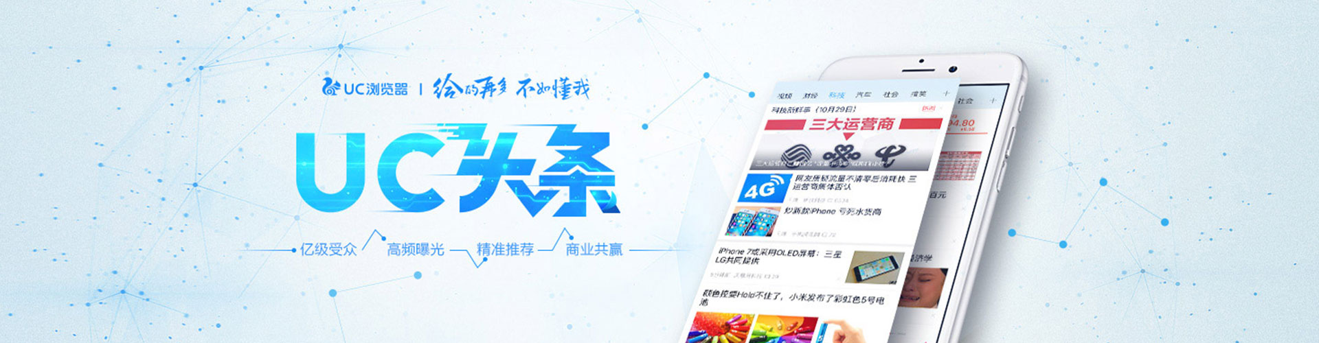 同江快手信息流