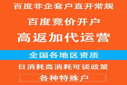 百度竞价广告收费策略探讨